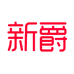 新爵办公用品专营店
