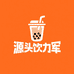 源头饮力军