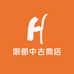 哏都中古商店