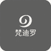 梵迪罗内衣