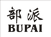 台州盼兮贸易有限公司企业店
