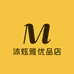 沐炫雅优品店