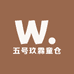 五号玖霖童仓
