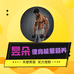 昱朵能量营养冲饮馆