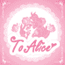 熊之ToAlice南昌店