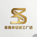 圣真伸缩梯工厂店