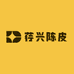荣哥仔 新会陈皮