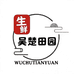 吴楚田园生鲜店
