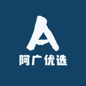 阿广优选