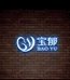 宝郁静琛雅箱包专卖店