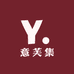 意芙集衣橱