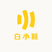 MrBai白小鞋