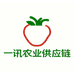 一讯供应链