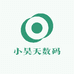 小昊天数码