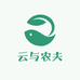 云与农夫自卖店