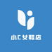 小C女鞋店