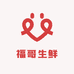 福哥生鲜优选