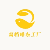 高档睡衣工厂