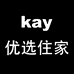 kay优选住家店