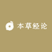 本草品质优选