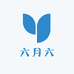 六月六精品多肉