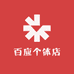 百应个体店