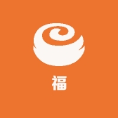 运福道具