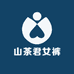 山茶君女裤