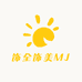 饰全饰美MJ