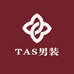 TAS男装
