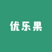 潮汕优乐果农产品