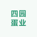 四园蛋业的店铺头像