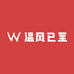 温风已至