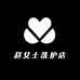 赵女士洗护店
