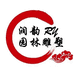 曲阳润韵园林雕塑