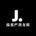 玖喜严选女鞋