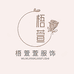梧萱萱个体店