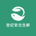 世纪农仓生鲜