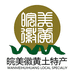 徽黄土特产