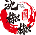 云南沈椒椒食品有限公司