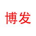 博发食品经营部个体店