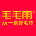 毛毛雨家纺旗舰店