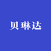贝琳达湿巾店