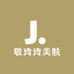 敬玲玲美肤