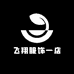 飞翔服饰一店