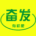 洛阳奋发有机肥有限公司企业店