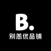 别恙优品铺