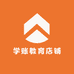 学账教育店铺