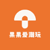 果果爱潮玩