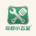 奇妙小五金厨具用品